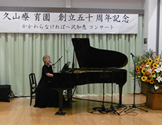 沢知恵さんが久山療育園でコンサートを開催してくれました！！
