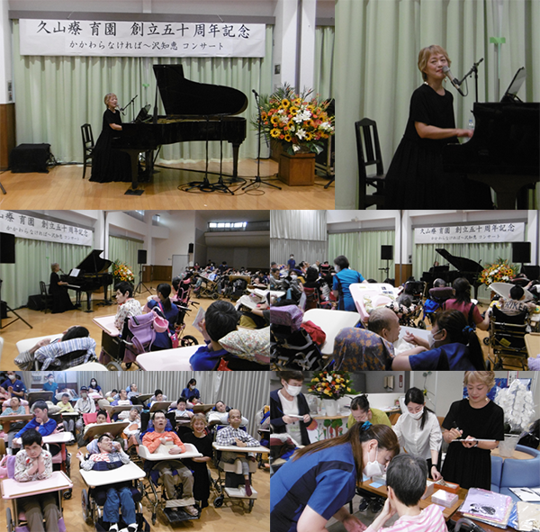 沢知恵さんが久山療育園でコンサートを開催してくれました！！