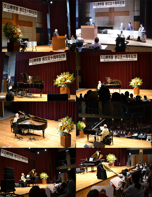 創立50周年記念式典・コンサートを開催しました
